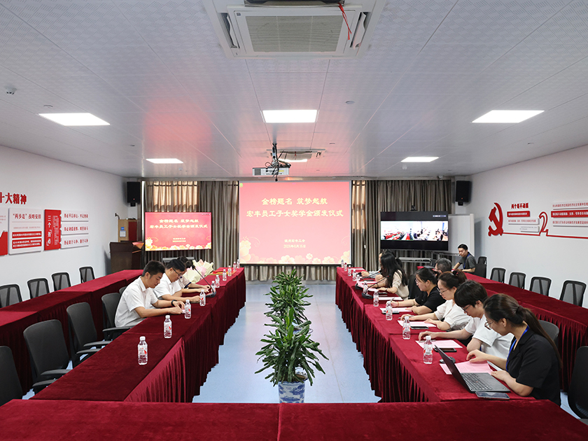 1723861305300772XRaD.jpg 員工子女獎(jiǎng)學(xué)金活動(dòng)照.jpg